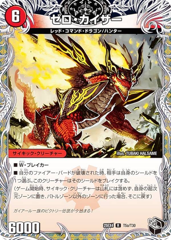 楽天市場】デュエルマスターズ ガイアール ゼロの通販