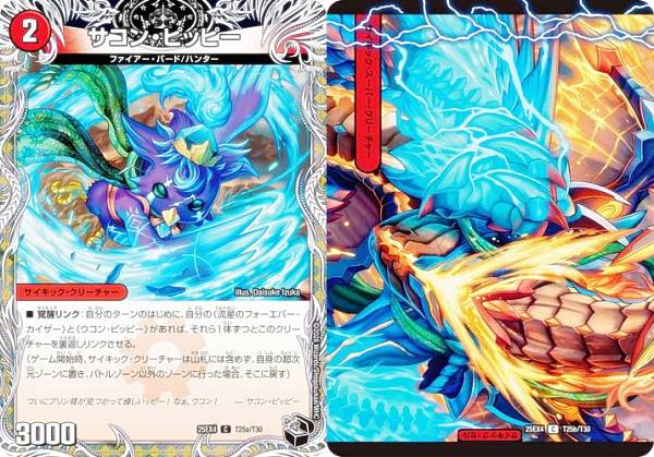 楽天市場】デュエルマスターズ ドラゴニック・ピッピーの通販