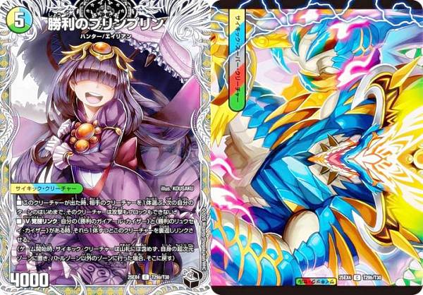 パンドラプリンセスプリン 4枚 2026年最新】Yahoo!オークション -デュエマ プリンプリン(デュエル
