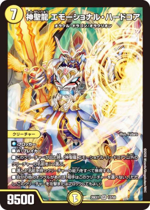楽天市場】デュエルマスターズ srの通販