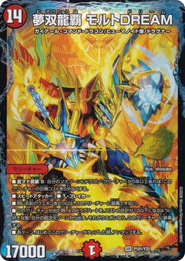 楽天市場】モルトDREAMの通販