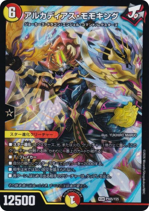 楽天市場】アルカディアス モモキングの通販