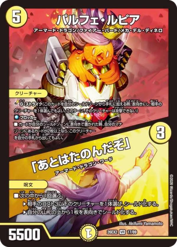楽天市場】デュエルマスターズ パルピィ・ゴービーの通販