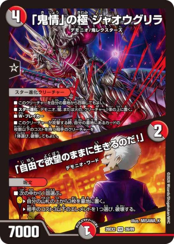 楽天市場】デュエルマスターズ 無情の極 シャングリラの通販
