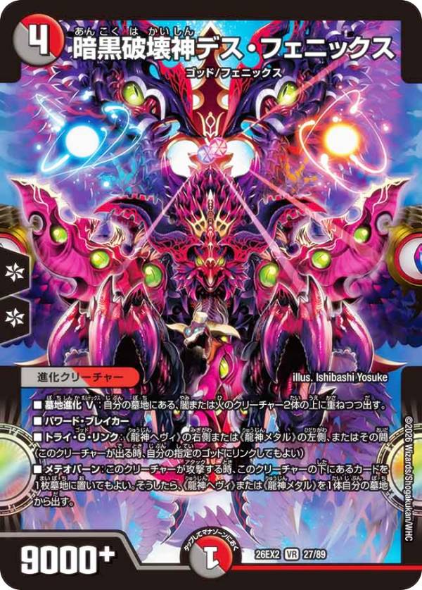 楽天市場】デュエルマスターズ フェニックス（コレクション｜ホビー