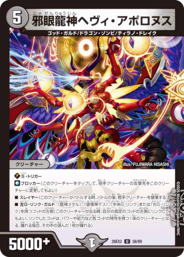 楽天市場】デュエルマスターズ アポロの通販