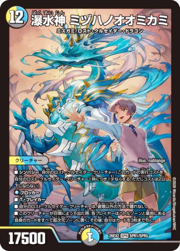 楽天市場】水神（トレーディングカードゲーム｜トレーディングカード