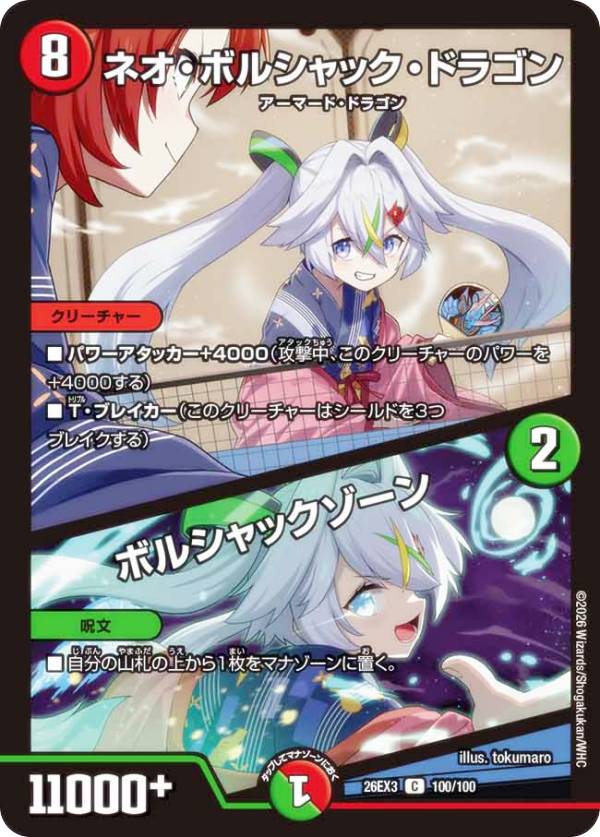 楽天市場】ボルシャックゾーンの通販