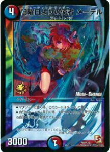 【プレイ用】デュエルマスターズ P87/Y12 日曜日よりの使者 メーテル(プロモ)【中古】