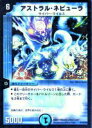 【プレイ用】デュエルマスターズ P13/Y3 アストラル・ネビューラ(プロモ)【中古】(3)