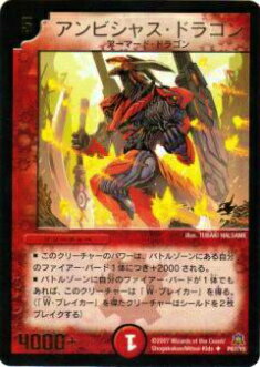 Duel Masters - 【プレイ用】デュエルマスターズ P67/Y5 アンビシャス・ドラゴン(アンコモン)【中古】