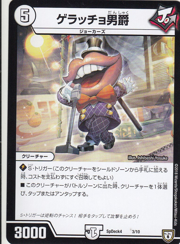 �ڥץ쥤�ѡۥǥ奨�� �ޥ������� SpDeck4 3/10 ����å����˼�(�ץ���)����š�