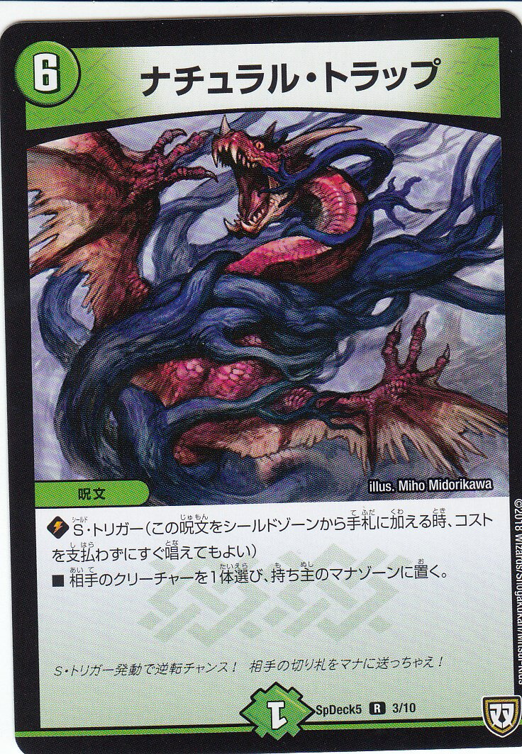 楽天市場】デュエルマスターズ エターナルトラップの通販