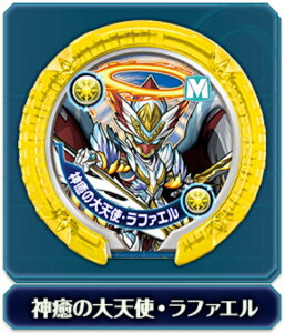 【神癒の大天使・ラファエル モンスターレア】 パズドラ モンスターメモリー 第3弾