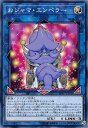 遊戯王 19PP-JP002 おジャマ・エンペラー (日本語版 ノーマル) PREMIUM PACK 2019 遊戯王 19PP-JP002 おジャマ・エンペラー (日本語版 ノーマル) PREMIUM PACK 2019