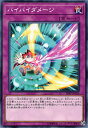 遊戯王 19PP-JP020 バイバイダメージ (日本語版 ノーマル) PREMIUM PACK 2019 遊戯王 19PP-JP020 バイバイダメージ (日本語版 ノーマル) PREMIUM PACK 2019
