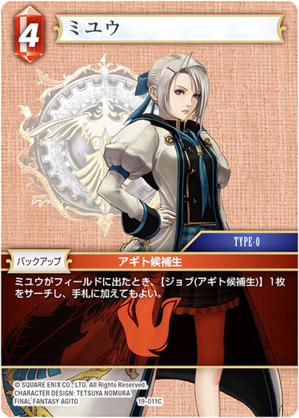 եʥե󥿥TCG 19-011C ߥ楦 (C ) ֡ѥå ̴褿 Opus 19