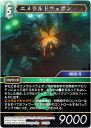 ファイナルファンタジーTCG 19-039R エ