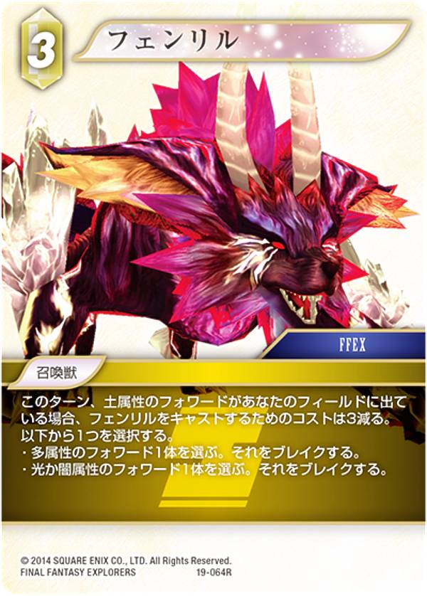 楽天市場】ファイナルファンタジー7 フェンリルの通販