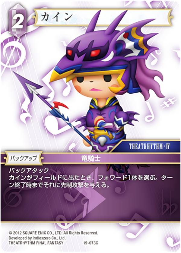 楽天市場】ファイナルファンタジー カインの通販