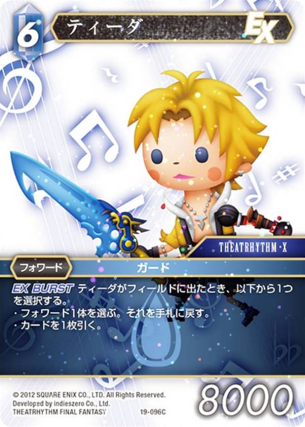Rakuten - 【プレミアム】ファイナルファンタジーTCG 19-096C ティーダ (C コモン) ブースターパック 悪夢より来たる Opus 19