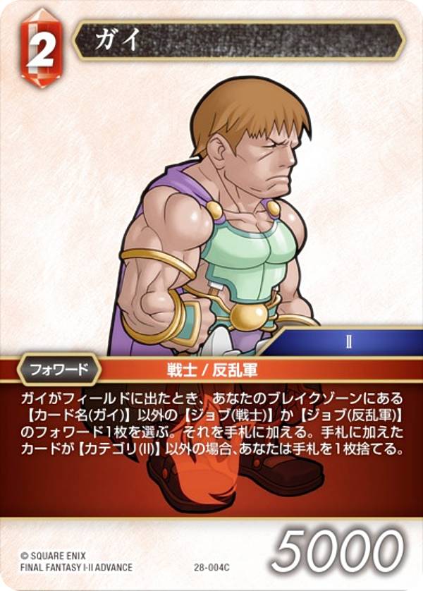 楽天市場】ファイナルファイト ガイの通販