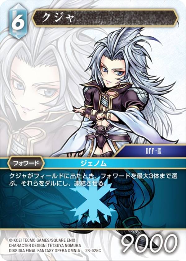 楽天市場】クジャ ファイナルファンタジーの通販