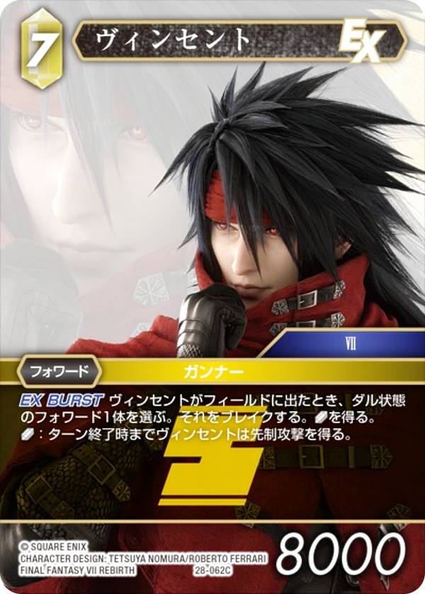 楽天市場】ヴィンセント ファイナルファンタジーの通販
