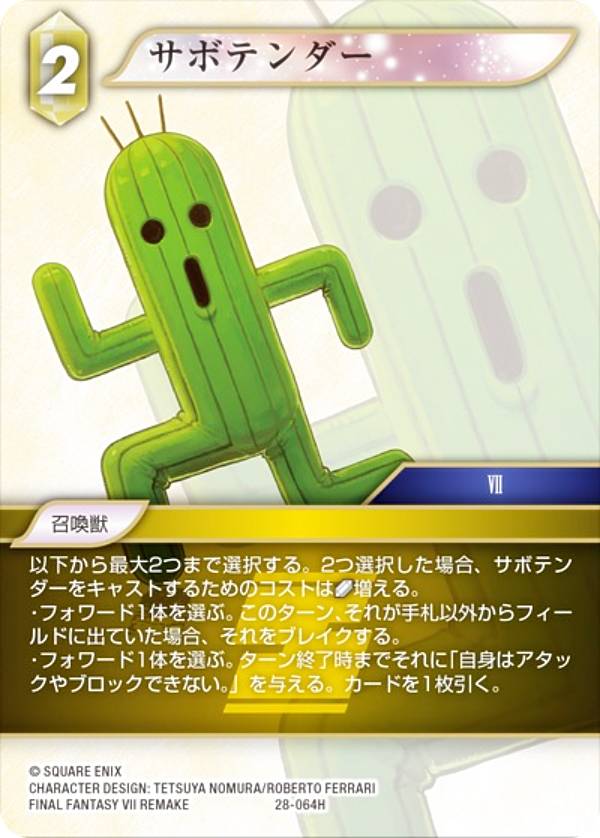 楽天市場】サボテンダー（トレーディングカード・テレカ｜コレクション