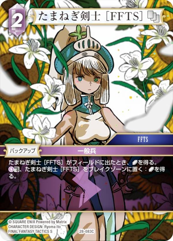 楽天市場】たまねぎ剣士の通販