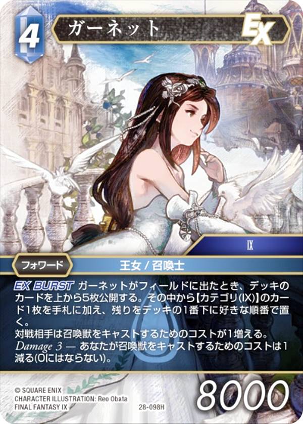 楽天市場】ファイナルファンタジーTCG（コレクション｜ホビー）の通販