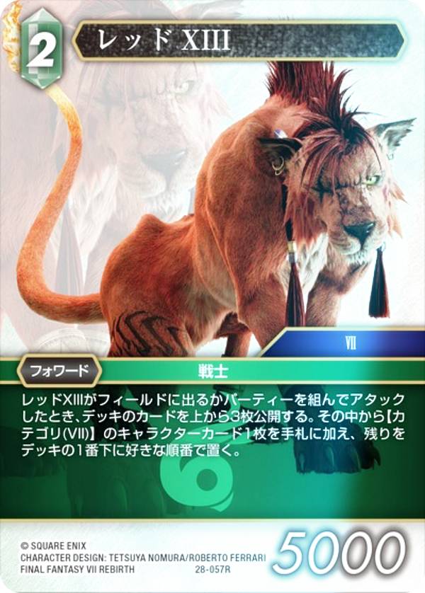 【限定品】【FF13】【希少】動作問題なし ◤ワンダーフェスティバル2025[冬] 展示情報◢ ファイナルファンタジー