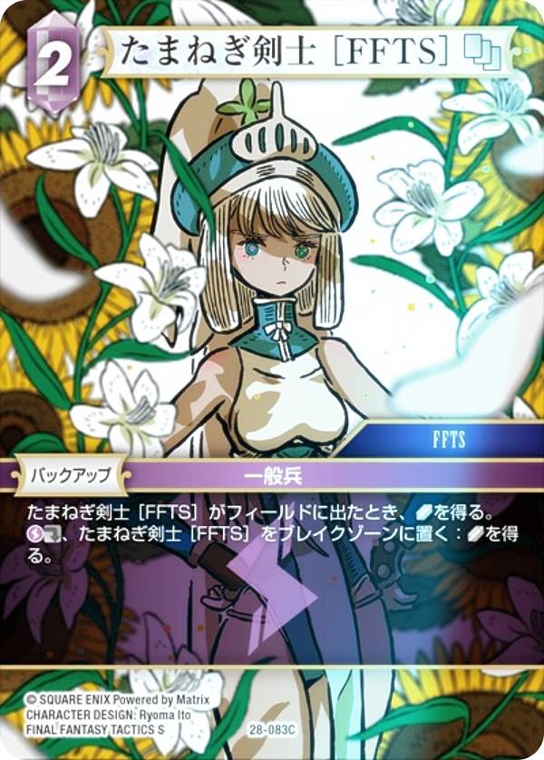 楽天市場】たまねぎ剣士の通販