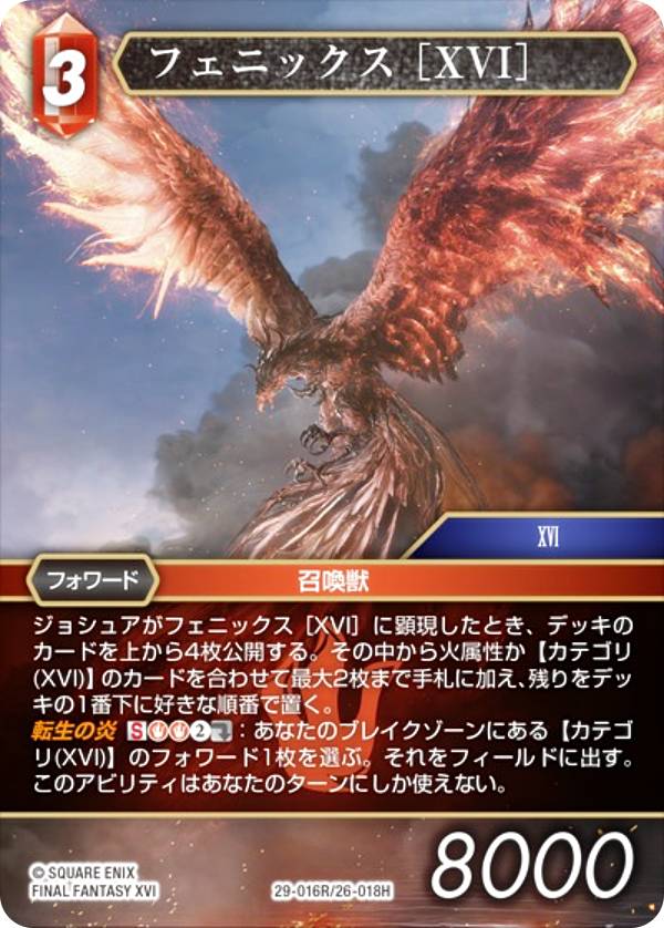 楽天市場】final fantasy tcgの通販