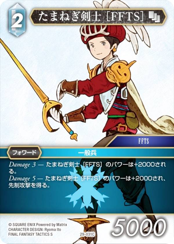 楽天市場】たまねぎ剣士の通販