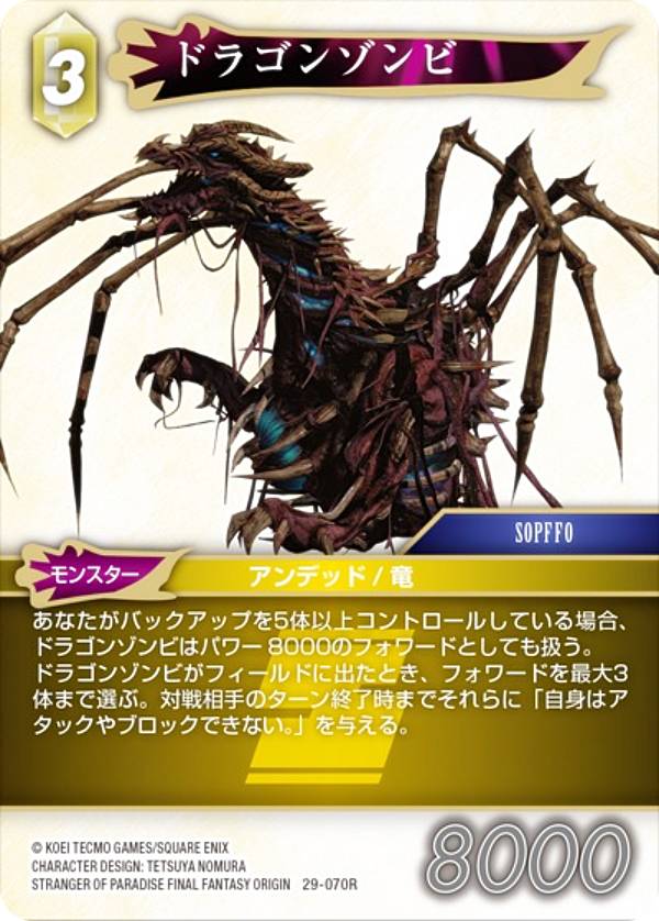 d*3様 【PSA10「ドラゴン・ゾンビ」初期 スタジオダイス版 d*3様 【PSA10「ドラゴン・ゾンビ」初期 スタジオダイス版 遊戯王