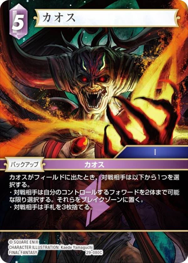 楽天市場】カオス tcgの通販