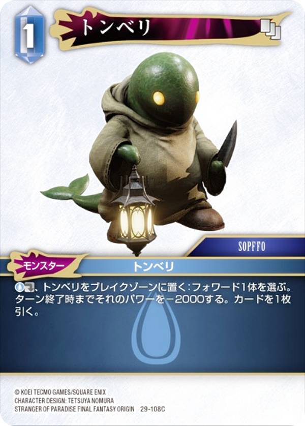 楽天市場】トンベリ ファイナルファンタジーの通販