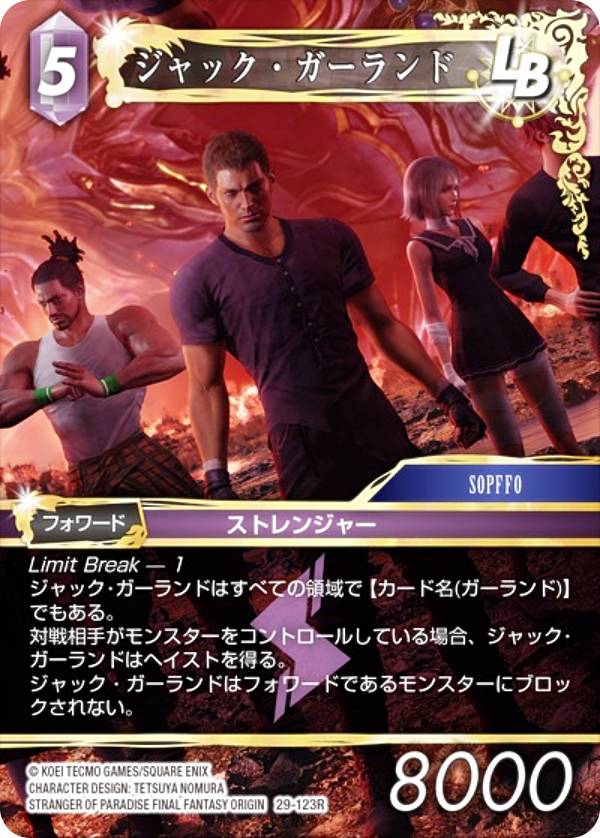 楽天市場】ファイナルファンタジー ガーランドの通販