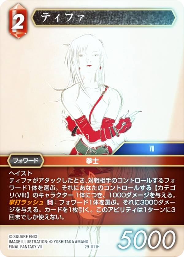 楽天市場】ファイナルファンタジー ティファ カードの通販