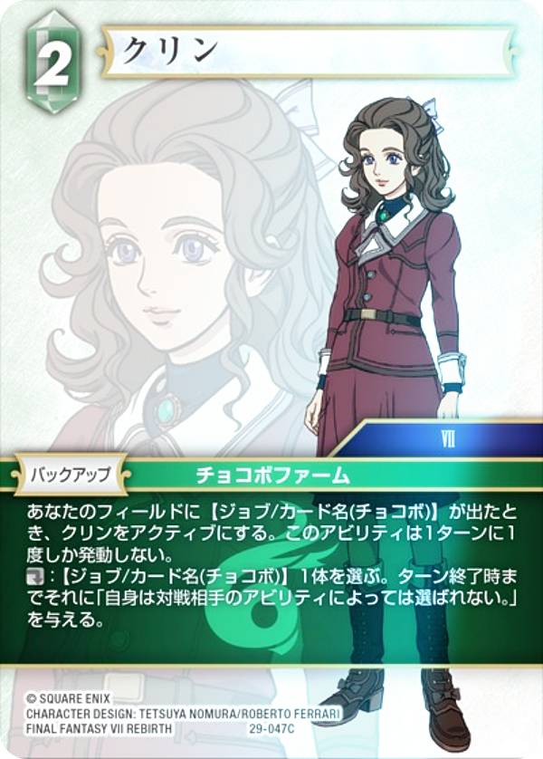 楽天市場】ファイナルファンタジーTCGの通販