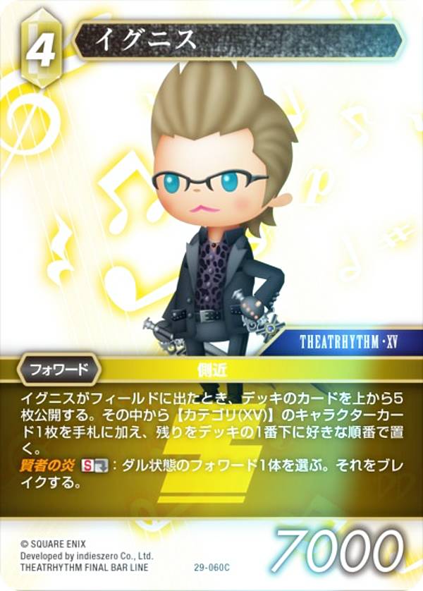 楽天市場】イグニス ファイナルファンタジーの通販