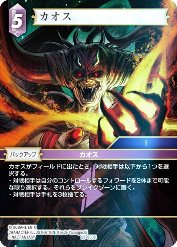 楽天市場】カオス tcgの通販