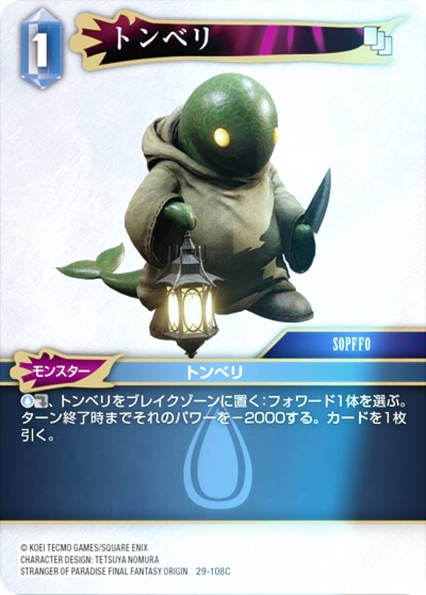 楽天市場】トンベリ ファイナルファンタジーの通販