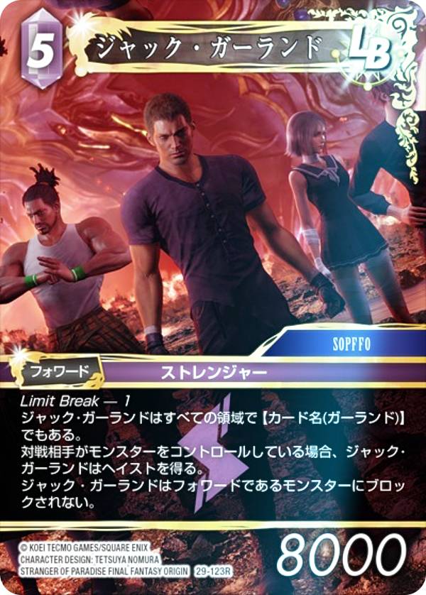 楽天市場】ファイナルファンタジー ガーランドの通販