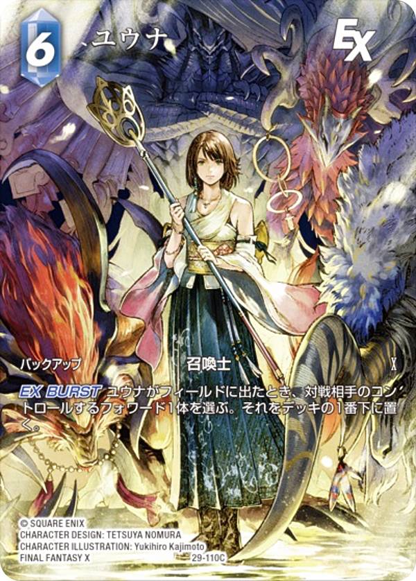 楽天市場】プレイマット ファイナルファンタジーX ユウナ Wedding