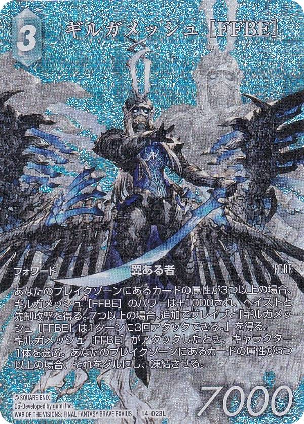 楽天市場】ギルガメッシュ FFの通販