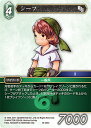 ファイナルファンタジーTCG 10-050C シーフ (C コモン) カスタムスターターセット FINAL FANTASY X