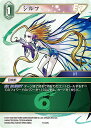 ファイナルファンタジーTCG 9-047C シルフ (C コモン) カスタムスターターセット FINAL FANTASY X