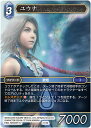 ファイナルファンタジーTCG 2-138L ユウナ (L レジェンド) カスタムスターターセット FINAL FANTASY X